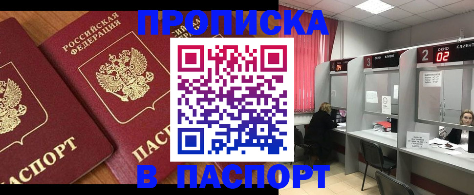 где прописаться в Полярном