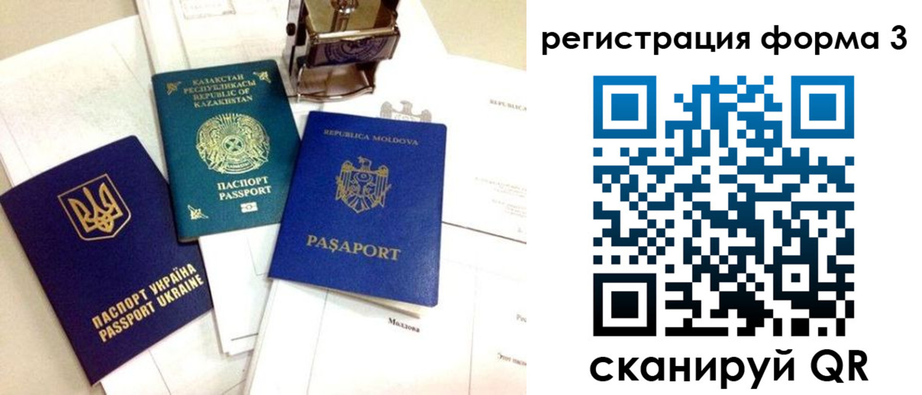 временная регистрация 2025 в Полярном