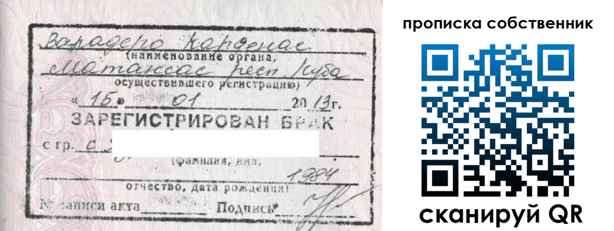 временная регистрация собственник в Полярном