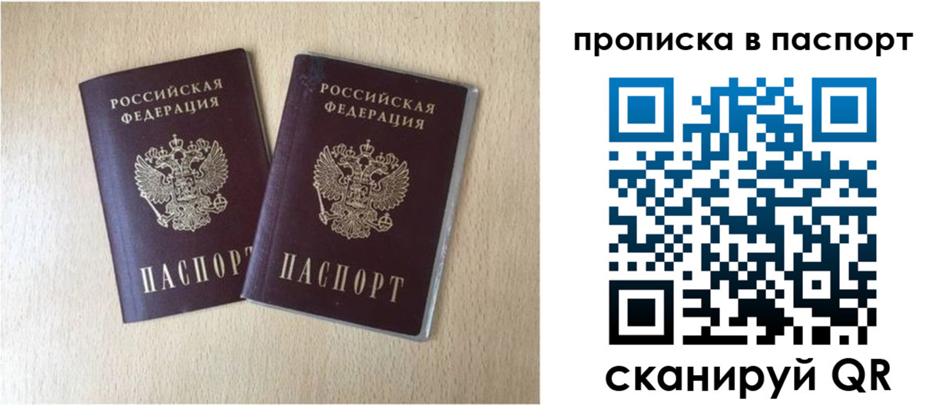 прописка для кредита в Полярном