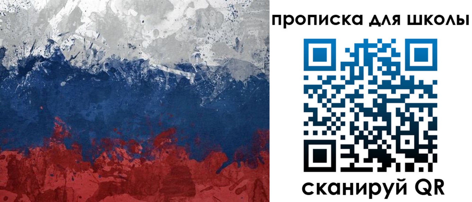 прописка законно в Полярном