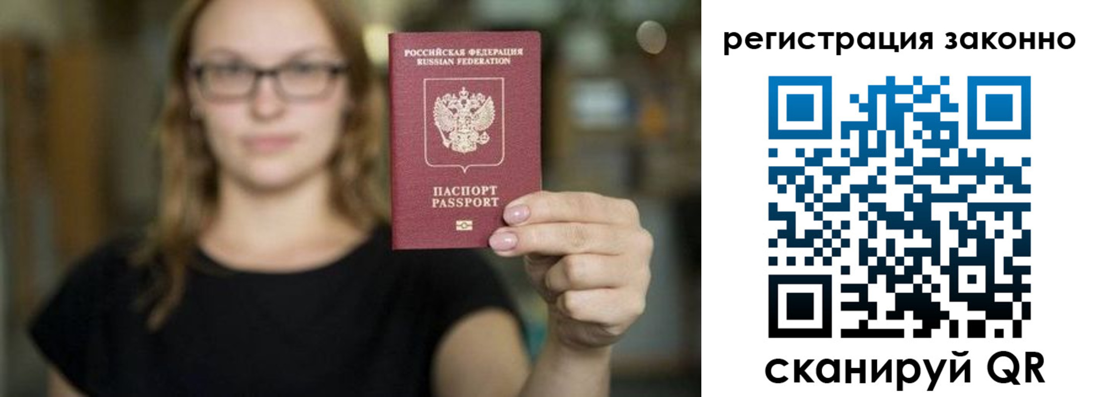 прописка законно в Полярном
