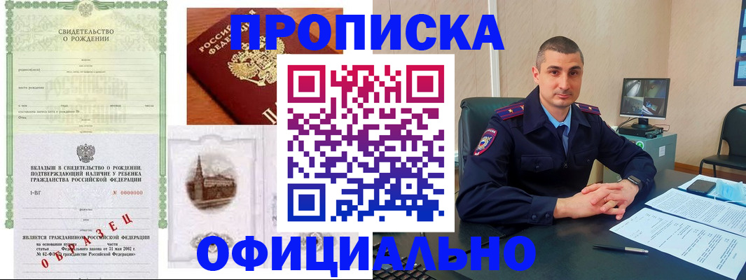 прописка иностранных граждан в Полярном