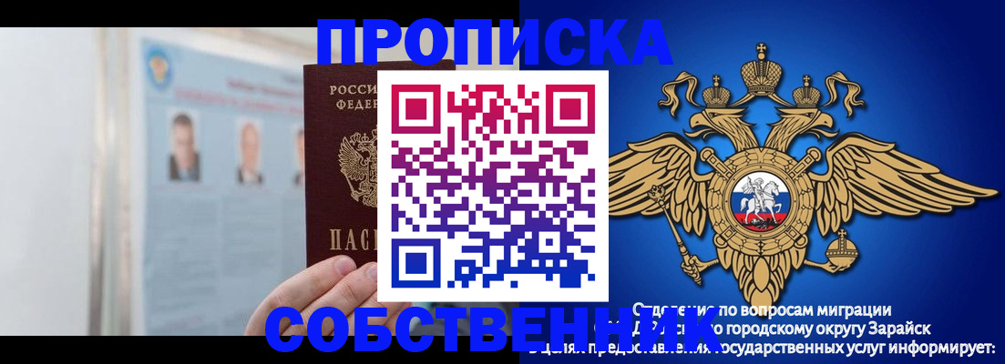 прописка поиск в Полярном