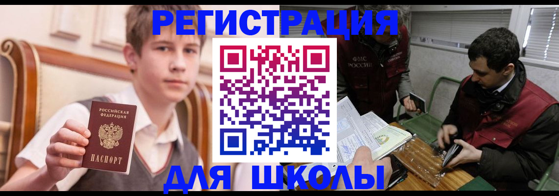 прописка штамп в Полярном