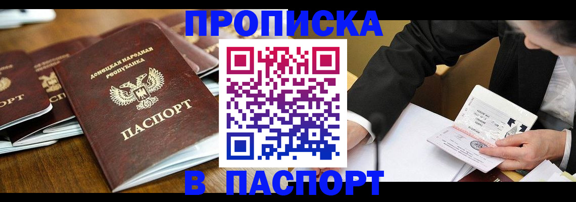 временная регистрация в квартире в Полярном
