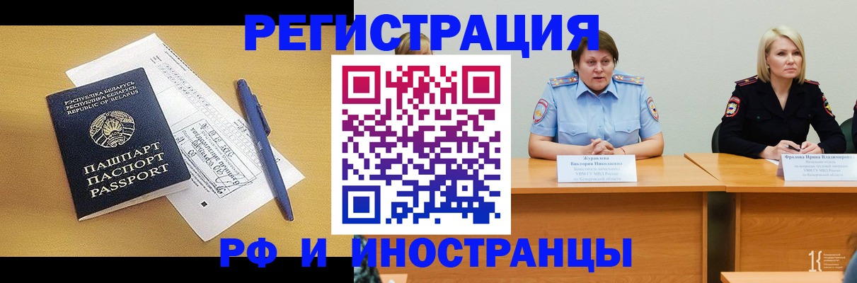 купить прописку в Полярном