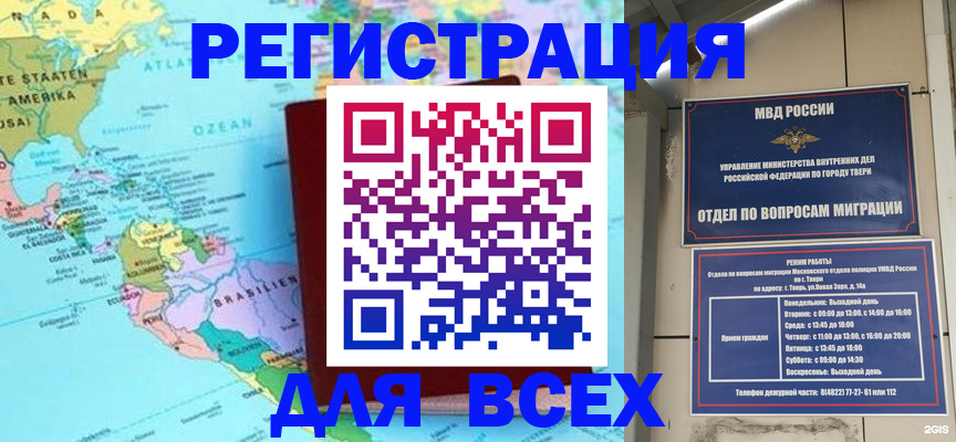 прописка 2025 в Полярном