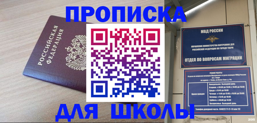 временная регистрация законно в Полярном