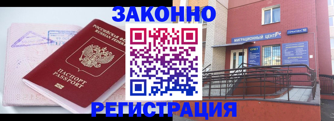 прописка гарантия в Полярном
