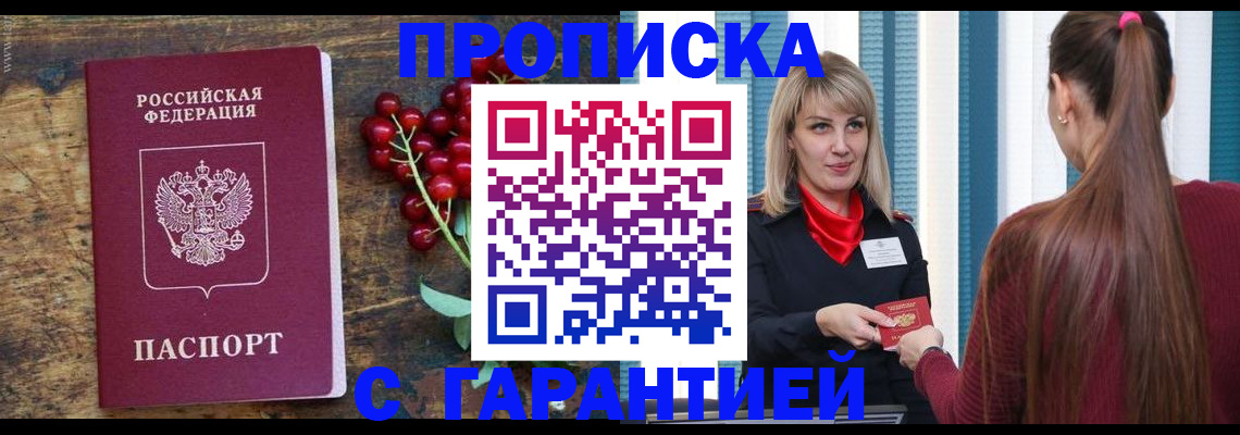 временная регистрация поиск в Полярном