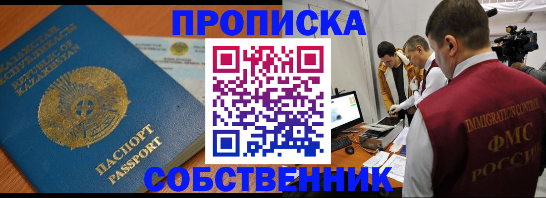регистрация для школы в Полярном